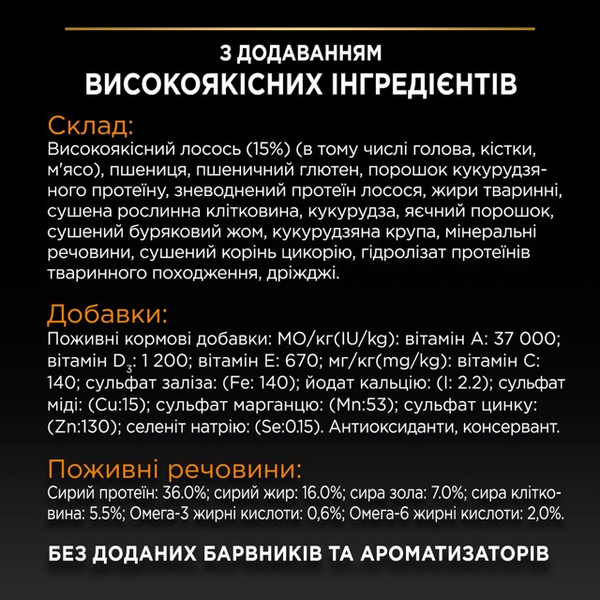 Purina Pro Plan Derma Care сухой корм для котов, для чувствительной кожи и предотвращения выпадения шерсти, с лососем, 10 кг 00-00018128 фото