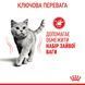 Royal Canin Light Weight Care сухой корм для взрослых кошек, склонных к набору веса, 1,5 кг 00-00001471 фото 6