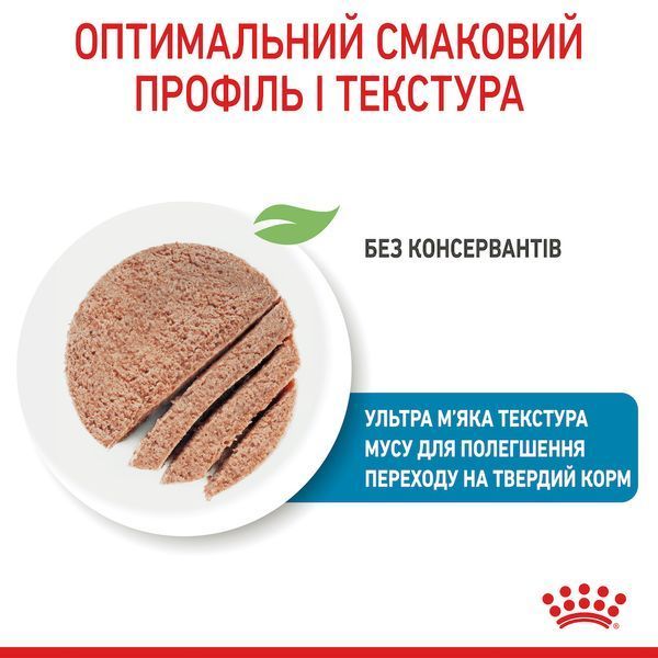 Royal Canin Starter Mother&Babydog Mousse Cans вологий корм для цуценят до 2 місяців, 195 г 00-00001658 фото