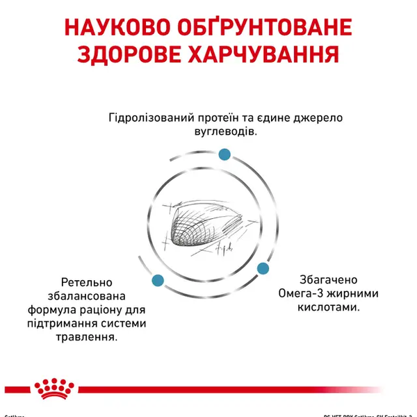 Сухий корм Royal Canin Hypoallergenic (для зниження харчової непереносимості), 2,5 кг 00-00019079 фото
