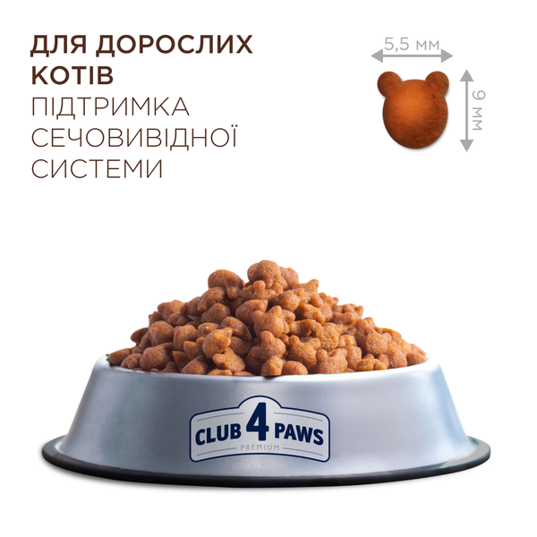 Клуб 4 лапи Premium Urinary Health сухий корм для котів, профілактика сечокам&rsquo;яної хвороби, 14 кг 00-00018076 фото