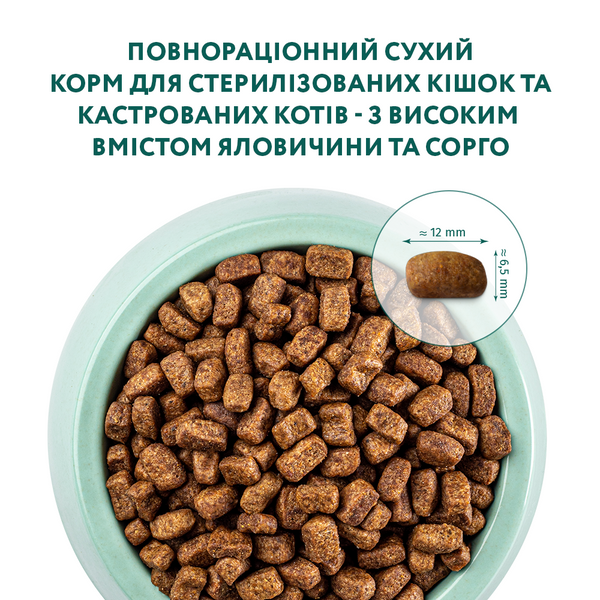 Optimeal Sterilised сухой корм для стерилизованных кошек, с говядиной и сорго, 10 кг 00-00017801 фото
