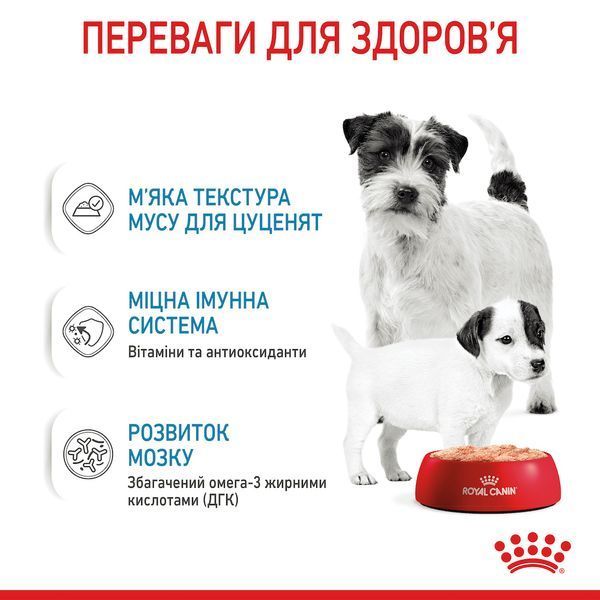 Royal Canin Starter Mother&Babydog Mousse Cans вологий корм для цуценят до 2 місяців, 195 г 00-00001658 фото