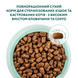 Optimeal Sterilised сухой корм для стерилизованных кошек, с говядиной и сорго, 10 кг 00-00017801 фото 3