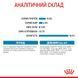 Royal Canin Starter Mother&Babydog Mousse Cans вологий корм для цуценят до 2 місяців, 195 г 00-00001658 фото 5