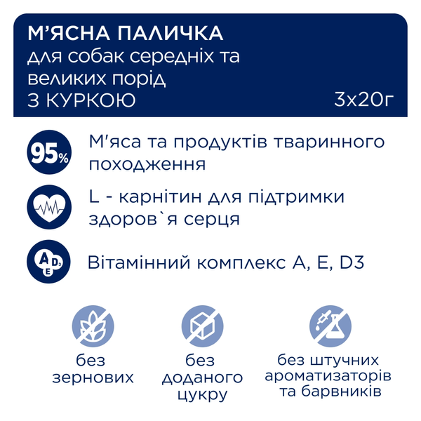 М'ясні палички Клуб 4 лапи для собак середніх та великих порід, з куркою, 3х20 г СП-00000958 фото