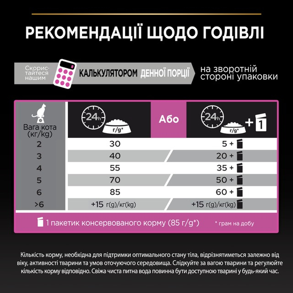 Pro Plan Delicate сухий корм для котів з чутливим травленням, з індичкою, 10 кг 00-00018146 фото