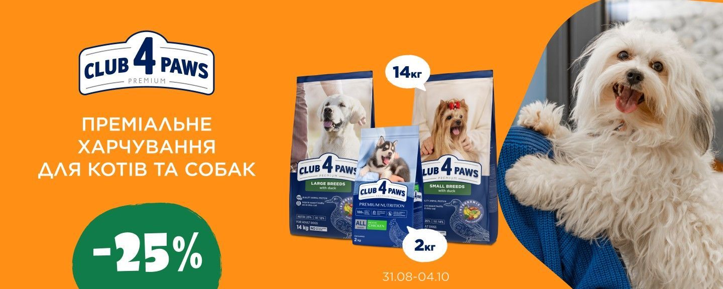 Клуб 4 лапи собаки