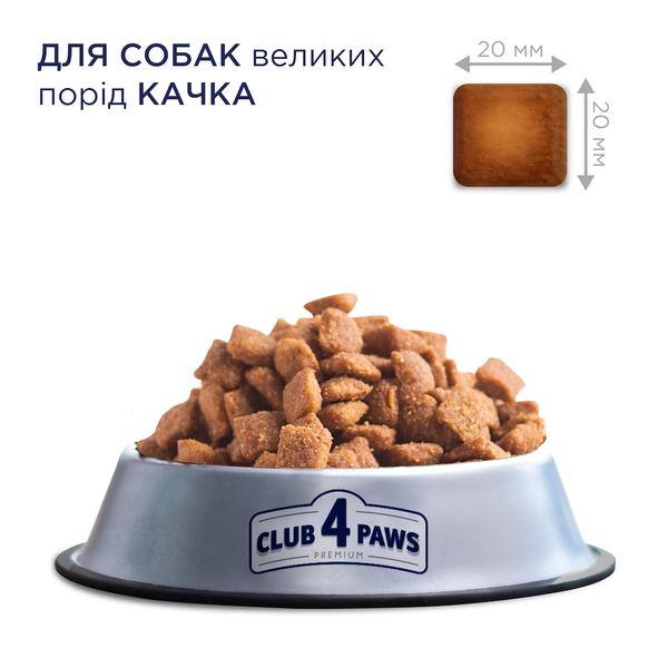 Сухий корм для дорослих собак великих порід Клуб 4 Лапи Premium Adult Large Breeds з качкою 14 кг 00-00005858 фото
