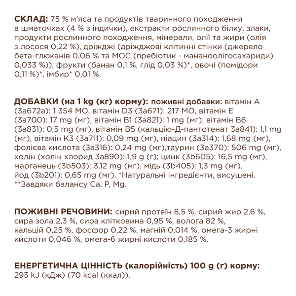 Вологий корм для стерилізованих котів Клуб 4 Лапи Premium , з індичкою в соусі, 80 г СП-00000946 фото