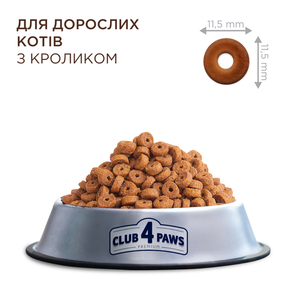Клуб 4 лапы Premium сухой корм для кошек, с кроликом, 14 кг 00-00018066 фото