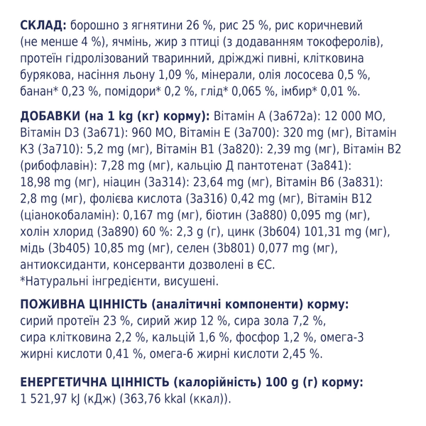 Сухой корм для взрослых собак малых пород &laquo;Клуб 4 Лапы Premium Adult Small Breeds&raquo;, гипоаллергенный, с ягненком и рисом, 14 кг 00-00018587 фото