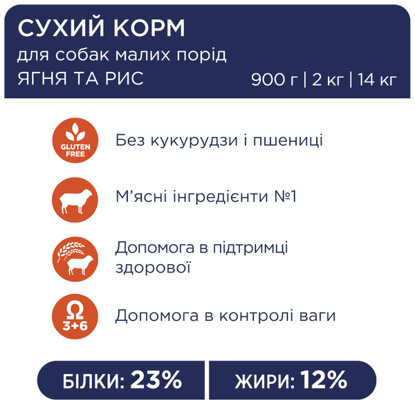 Сухой корм для взрослых собак малых пород &laquo;Клуб 4 Лапы Premium Adult Small Breeds&raquo;, гипоаллергенный, с ягненком и рисом, 14 кг 00-00018587 фото