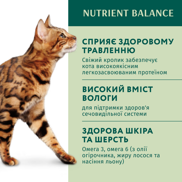 Вологий корм для котів Optimeal (з кроликом у морквяному желе), 85 г 00-00003306 фото