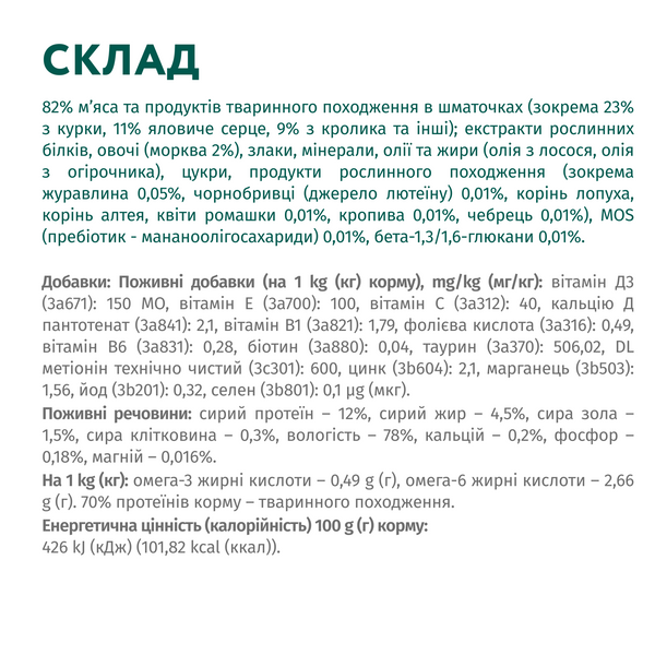 Вологий корм для котів Optimeal (з кроликом у морквяному желе), 85 г 00-00003306 фото