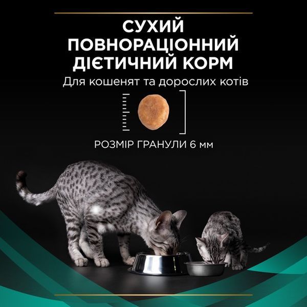 Pro Plan Veterinary Diets EN Gastrointestinal &mdash; дієтичний сухий корм для котів при порушеннях травлення, 1,5 кг 00-00019145 фото