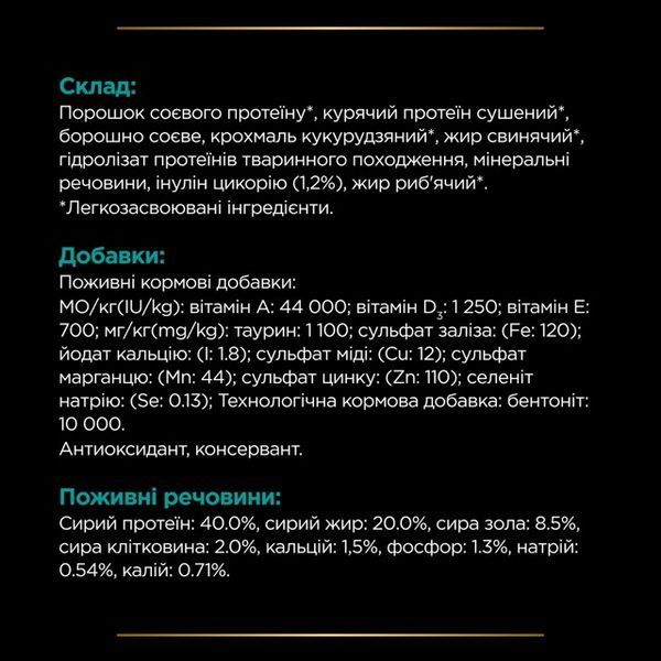Pro Plan Veterinary Diets EN Gastrointestinal &mdash; дієтичний сухий корм для котів при порушеннях травлення, 1,5 кг 00-00019145 фото