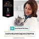 Pro Plan Veterinary Diets EN Gastrointestinal &mdash; дієтичний сухий корм для котів при порушеннях травлення, 1,5 кг 00-00019145 фото 8