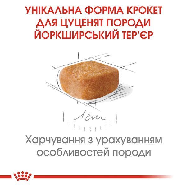 Сухий корм для цуценят породи йоркширський тер'єр Royal Canin Yorkshire Terrier Puppy, 1,5 кг 00-00018530 фото