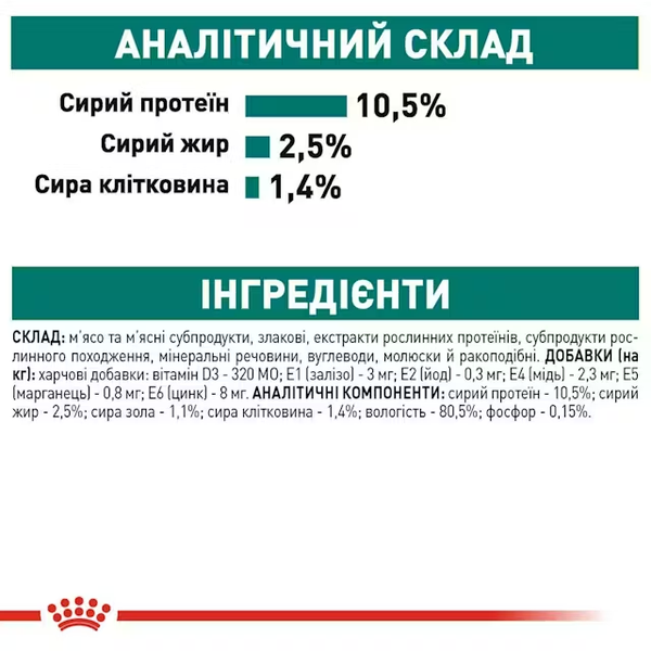 Влажный корм для пожилых кошек (старше 7 лет) Royal Canin (Роял Канин) Instinctive 7+ Gravy в соусе, 85 г (пауч) 00-00009799 фото