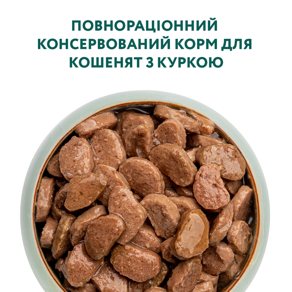 Вологий корм для кошенят Optimeal Kittens з куркою у соусі, 85 г 00-00003312 фото