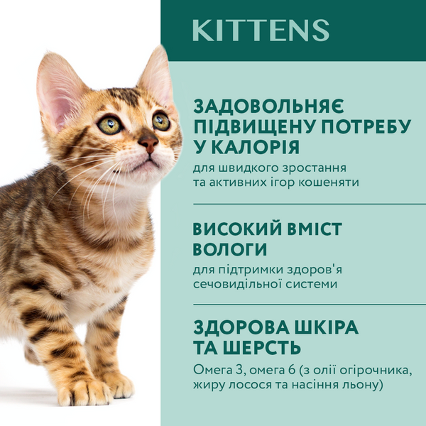 Вологий корм для кошенят Optimeal Kittens з куркою у соусі, 85 г 00-00003312 фото