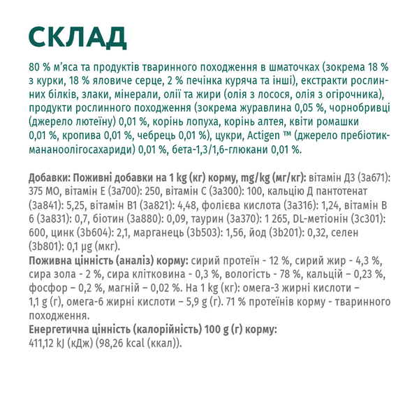 Вологий корм для кошенят Optimeal Kittens з куркою у соусі, 85 г 00-00003312 фото