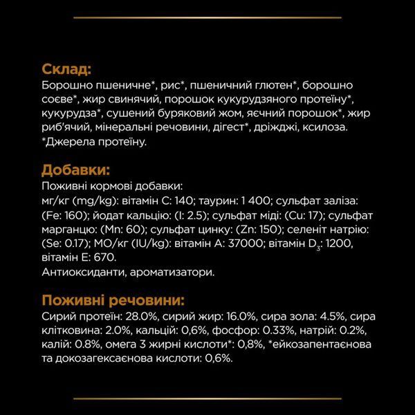 Сухий корм Pro Plan Veterinary Diets NF Renal Function (для підтримки нирок), 350 г 00-00019147 фото