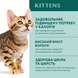 Вологий корм для кошенят Optimeal Kittens з куркою у соусі, 85 г 00-00003312 фото 3