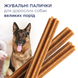 Клуб 4 лапи Premium Dental Sticks ласощі для великих собак, жувальні палички для здоров'я зубів, 117 г 00-00018180 фото 2