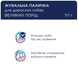Клуб 4 лапи Premium Dental Sticks ласощі для великих собак, жувальні палички для здоров'я зубів, 117 г 00-00018180 фото 3