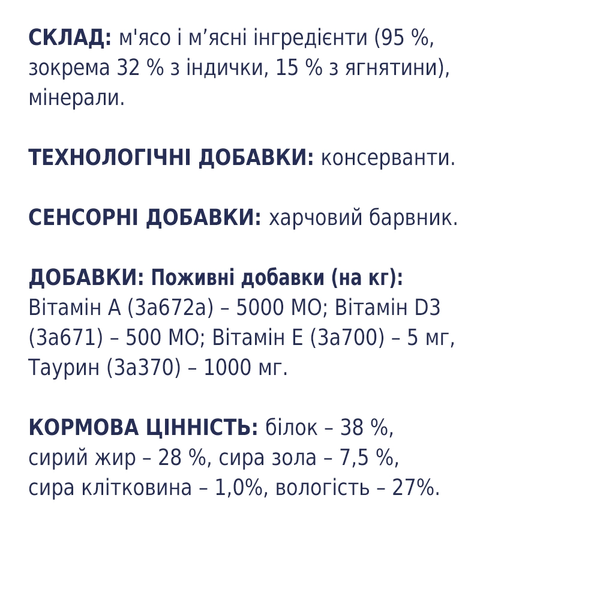 Ласощі для котів Клуб 4 Лапи (Club 4 Paws) Premium, м'ясна паличка з індичкою та ягням, 5 г 00-00003259 фото