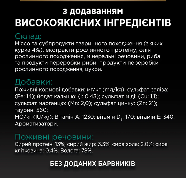 Набір вологого корму Purina Pro Plan Sterilised, для стерилізованих котів, з яловичиною (5 шт) та куркою (5 шт), по 85 г СП-00000177 фото