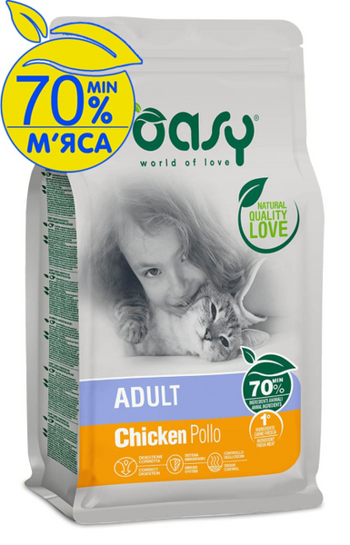 Сухой корм для взрослых кошек всех пород Oasy Cat Lifestage Adult Chicken с курицей, 300 г 00-00011774 фото