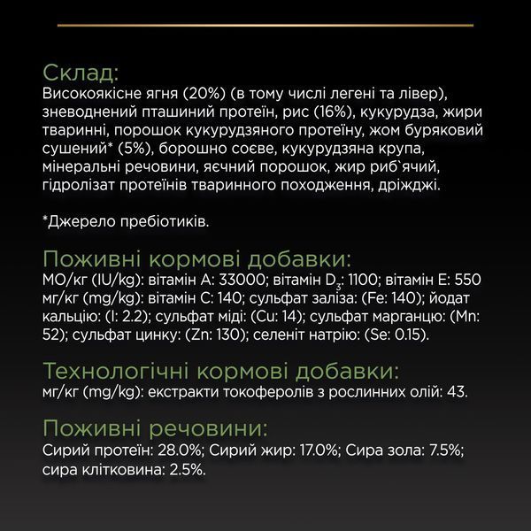 Сухий корм для дорослих собак дрібних та мініатюрних порід Purina Pro Plan Small & Mini Adult Sensitive Digestion з ягням, 3 кг 00-00018660 фото