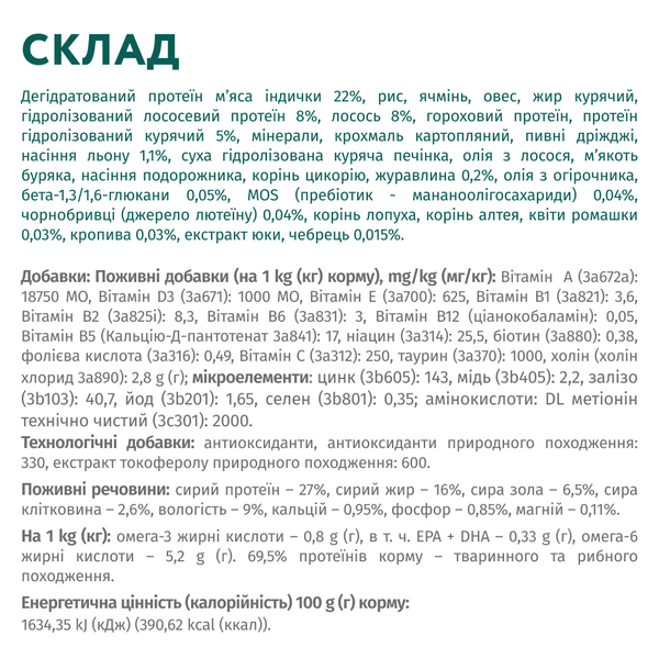 Сухой корм для взрослых собак миниатюрных пород (весом до 5 кг) Optimeal (Оптимил) Adult Mini Breed с лососем и рисом, 700 г 00-00018414 фото