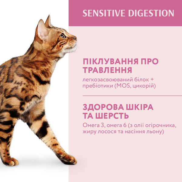 Сухий корм Optimeal (Оптіміл) Sensitive Digestion для дорослих котів із чутливим травленням з ягням, 4 кг 00-00017799 фото
