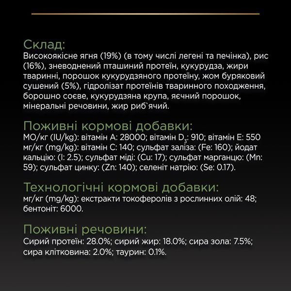 Сухий корм для дорослих собак великих порід Purina Pro Plan Large Athletic Sensitive Digestion з ягням 14 кг 00-00000866 фото