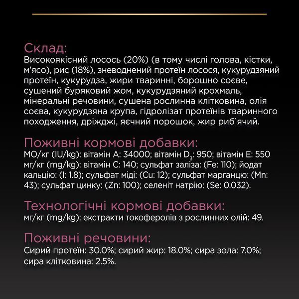 Purina Pro Plan Small&Mini Adult Sensitive Skin Salmon сухой корм для взрослых собак малых пород с чувствительной кожей, с лососем, 7 кг 00-00005665 фото