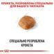 Royal Canin Chihuahua Adult сухой корм для собак породы чихуахуа, 1,5 кг 00-00018432 фото 2