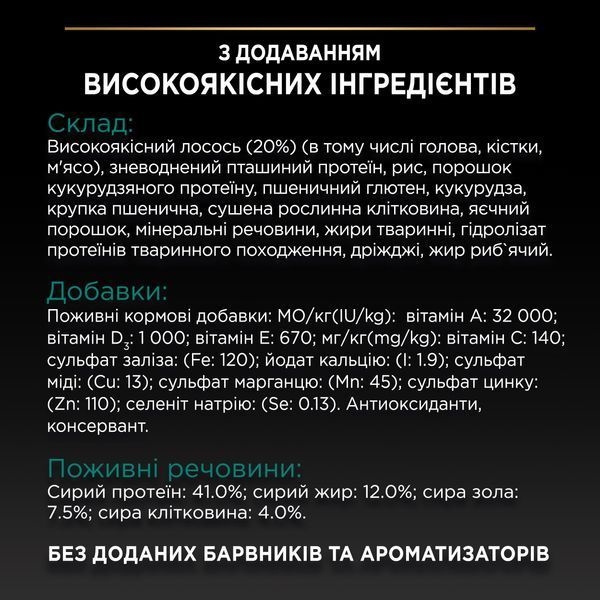 Сухой корм для взрослых стерилизованных кошек Purina Pro Plan Sterilised Renal Plus с лососем, 14 кг 00-00015613 фото