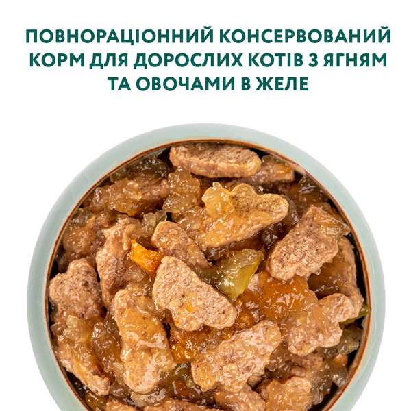 Вологий корм для котів Optimeal (з ягням та овочами в желе), 85 г 00-00004581 фото