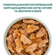 Вологий корм для котів Optimeal (з ягням та овочами в желе), 85 г 00-00004581 фото 3