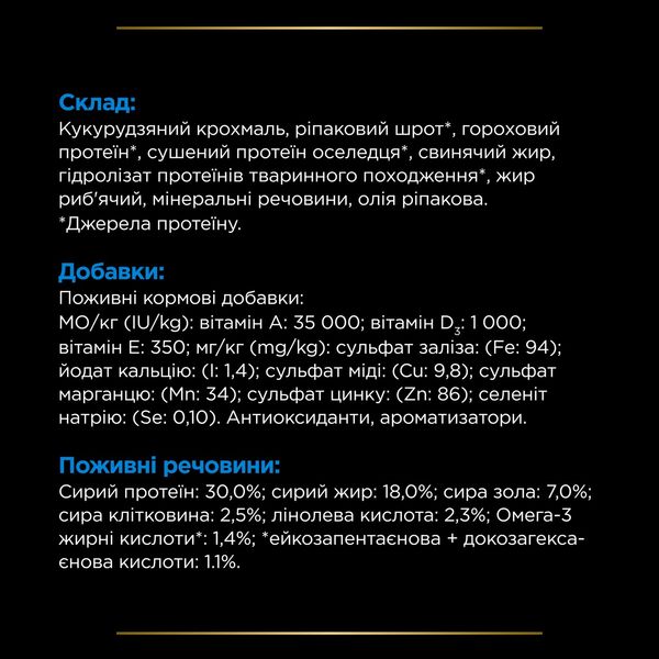 Корм сухий для собак ProPlan DRM Dermatosis при надмірному випадінні шерсті 3 кг 00-00016784 фото