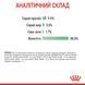 Влажный корм для взрослых кошек Royal Canin Digest Sensitive Care в соусе для кошек с чувствительным пищеварением, 85 г 00-00001657 фото 4