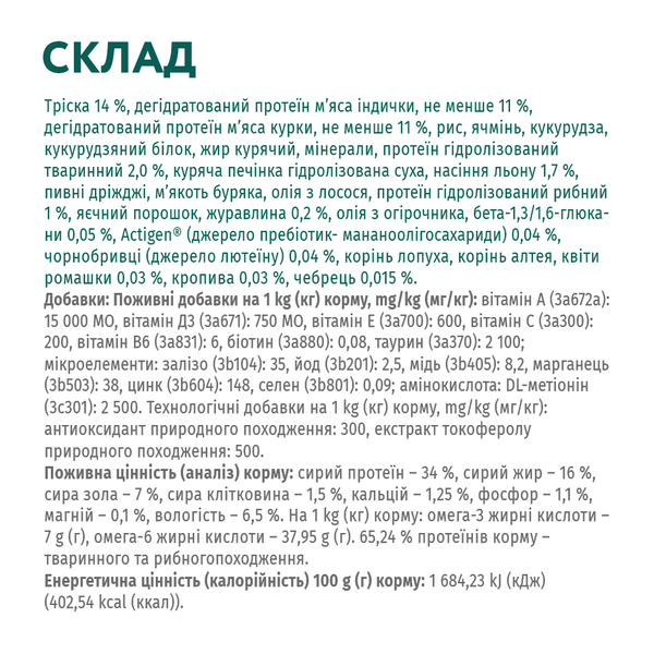 Сухой корм Optimeal (Оптимил) Extra Shine для взрослых кошек с треской, 10 кг 00-00017973 фото