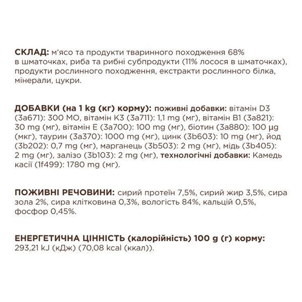 Вологий повнораціонний корм для дорослих котів Club 4 Paws (Клуб 4 лапи) Premium Plus з лососем у ніжному желе, 85 г 00-00003275 фото