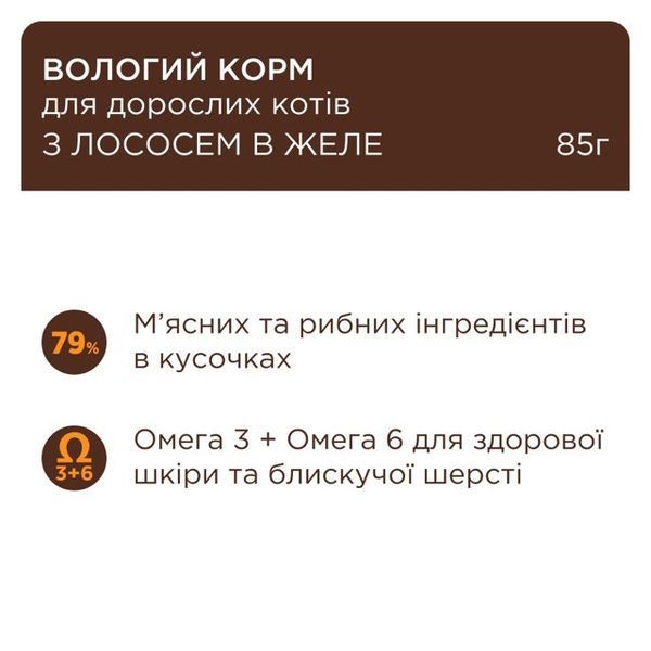 Вологий повнораціонний корм для дорослих котів Club 4 Paws (Клуб 4 лапи) Premium Plus з лососем у ніжному желе, 85 г 00-00003275 фото