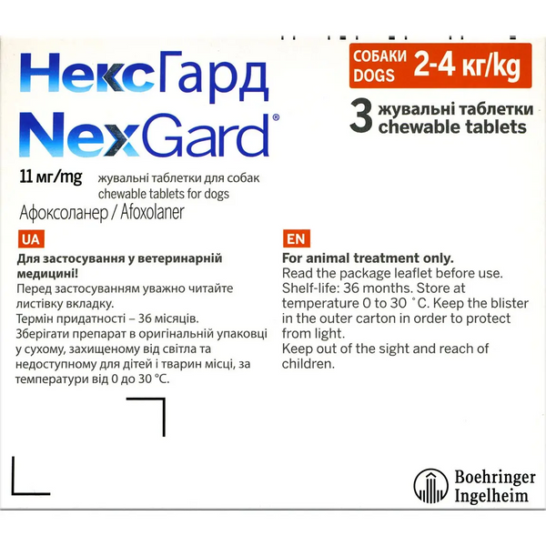 Жевательные таблетки для собак Boehringer Ingelheim NexGard (НексГард) от блох и клещей (вес собаки 2&ndash;4 кг), 3 таблетки 00-00002084 фото