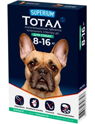 Таблетки для собак СУПЕРІУМ Тотал, антигельмінтні тотального спектру дії 8-16 кг 9123 фото